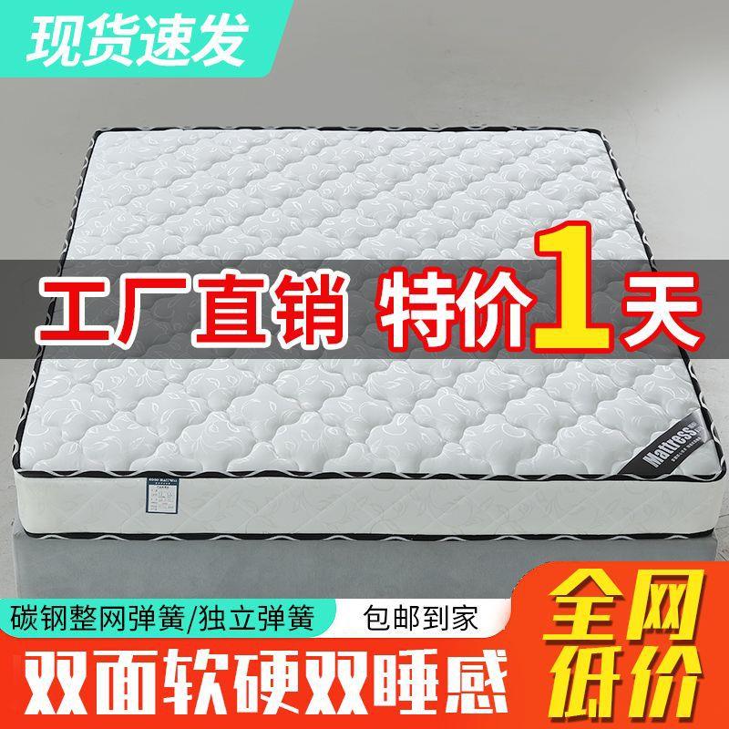 弹簧床垫2椰厚18米经济0型双人偏硬6371.5.软硬两用3棕垫厂
