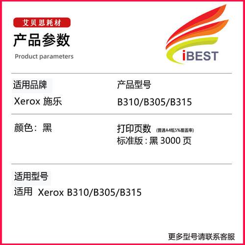 适用施乐B310粉盒B305硒鼓B315墨盒Xerox 006R04376碳粉006R04377