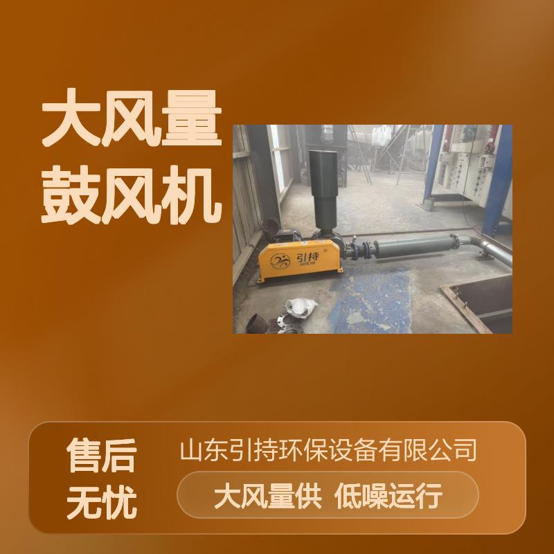 曝气增氧机污水物料气力输送负压三叶罗茨风机11KW水泥鼓风机