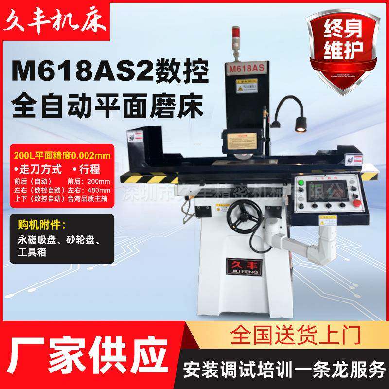无需人工操作全自动两轴数控磨床M618AS2数控平面磨床厂家优惠