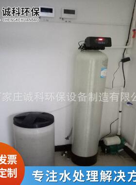 小型全自动流量型软水器1.5t中央空调补水系统用软化水设备加工