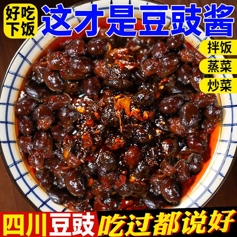 四川风味豆豉辣椒酱下饭菜麻辣香辣豆豉炒回锅肉炒菜专用豆豉拌面