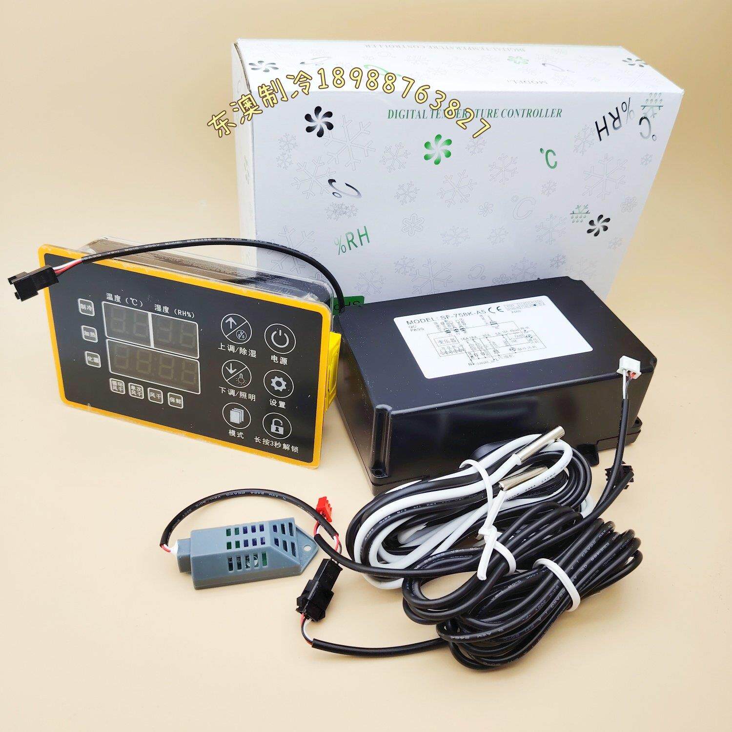 尚方恒温SF-758K-A5微电脑晾鸭柜控制器电子数显温度控制器温控仪