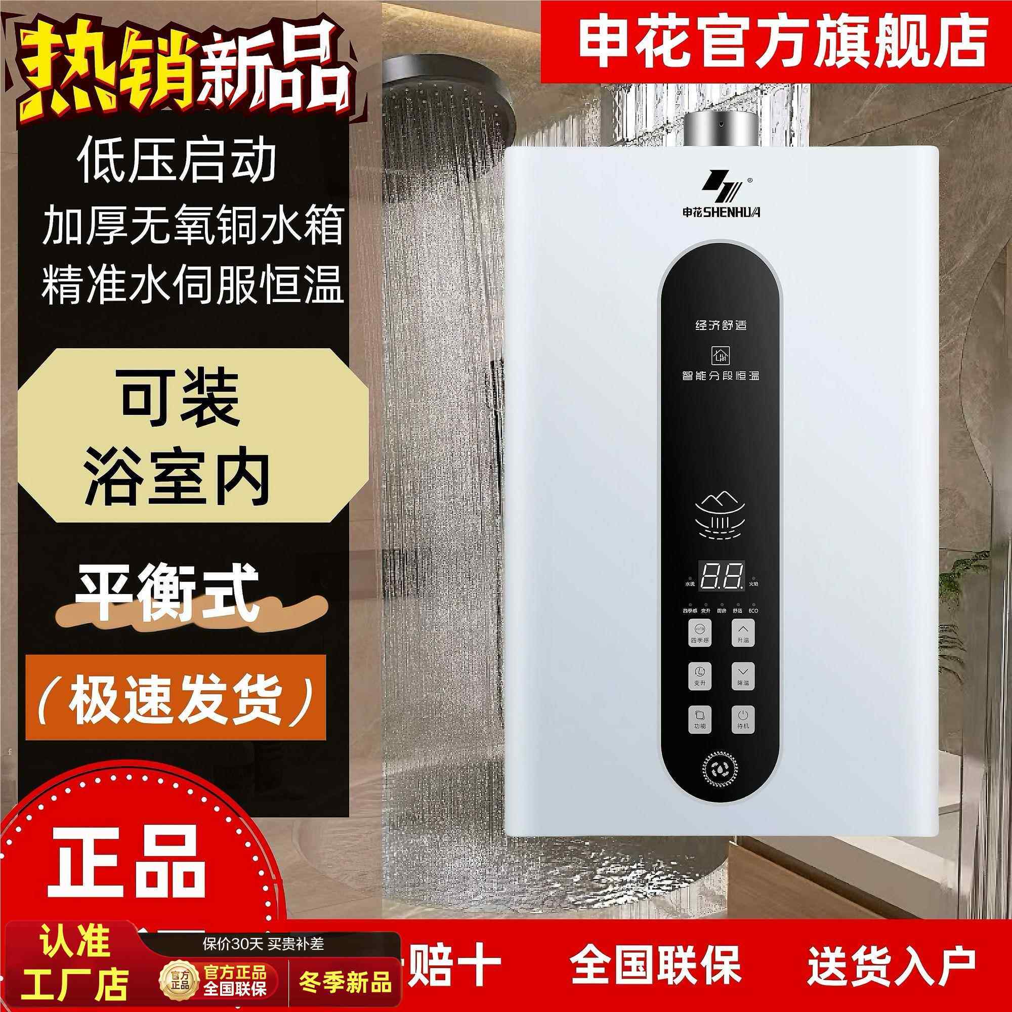 申花一级静音燃气热水器家用恒温液化气天然气强排式低水压平衡式