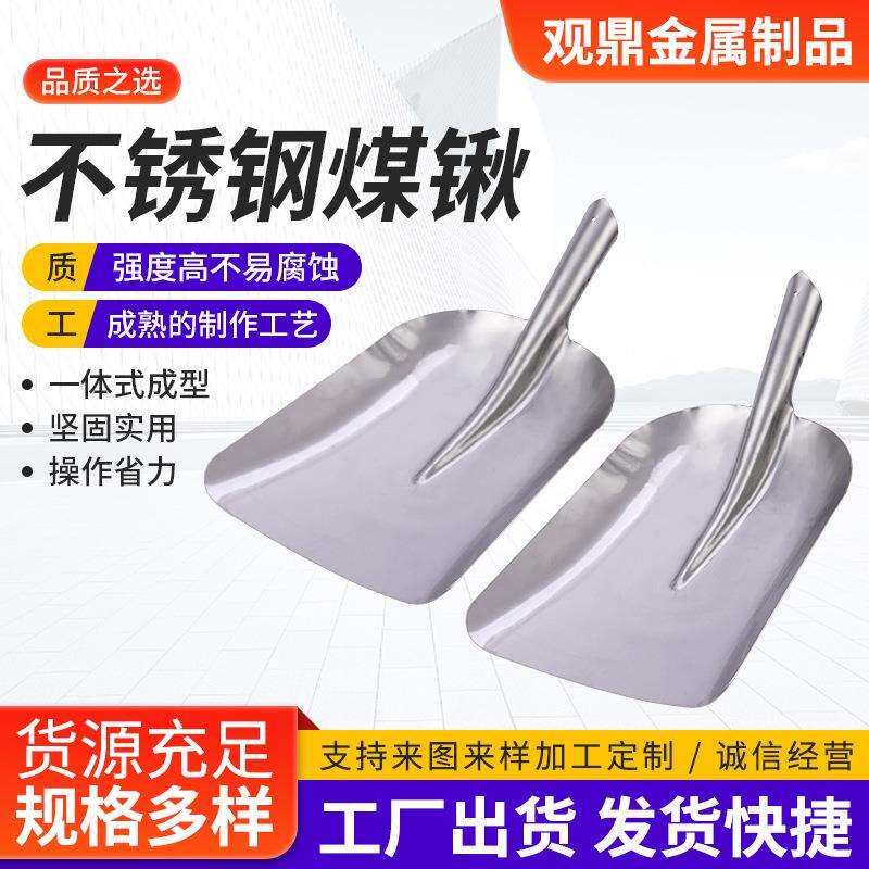 不锈钢大铲子煤铲锹垃圾铲农具粮食木屑大锹