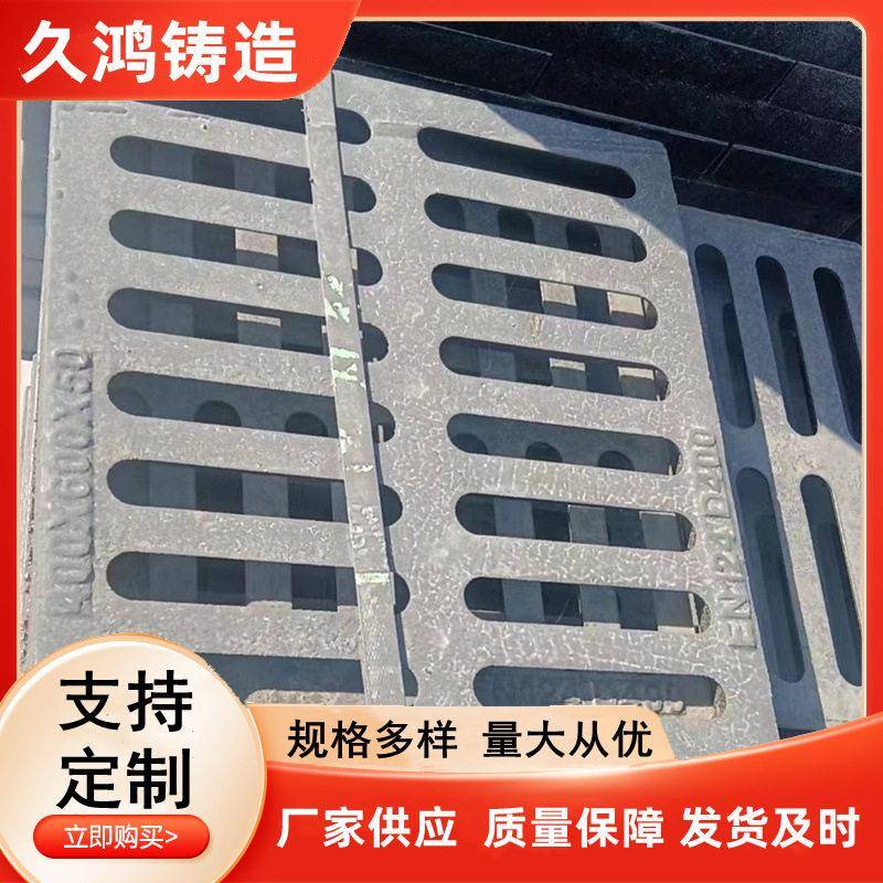 球墨铸铁排水沟盖板长方形下水道篦子水渠庭院家用水井盖板地