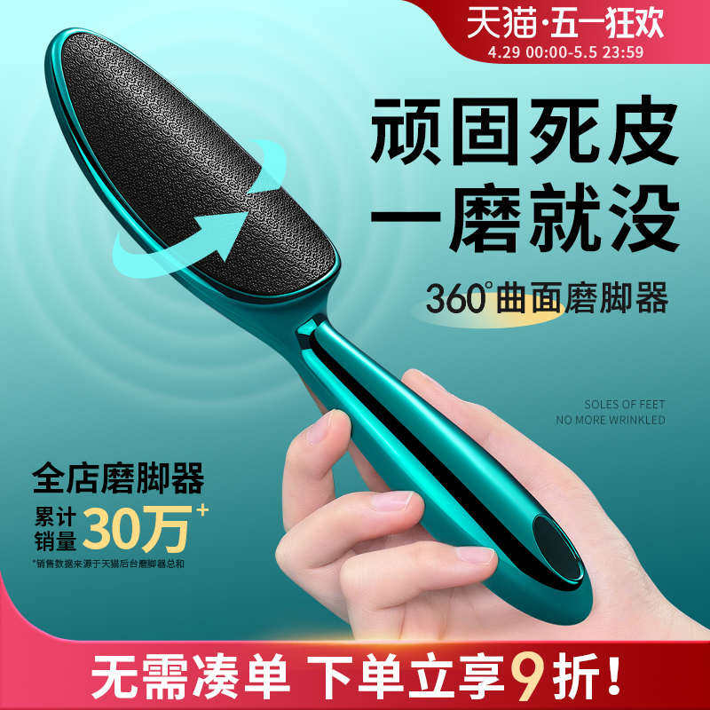 磨脚石去脚老茧死皮工具搓脚板刮脚后跟脚底皮修脚磨脚神器去死皮