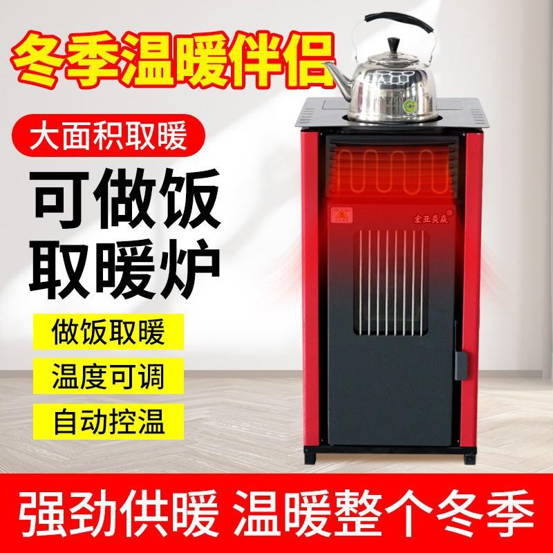 冬季取暖炉颗粒壁炉生物颗粒取暖炉生物质颗粒颗粒热风炉