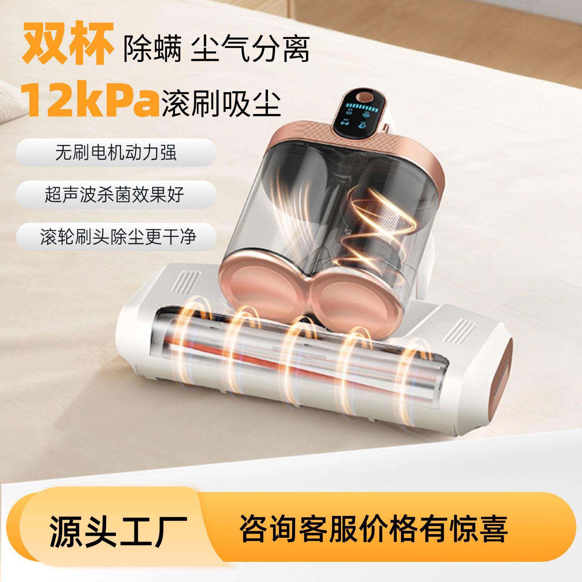 新款双杯滚刷除螨仪超声波除螨大吸力吸尘紫外线家用床上杀菌神器