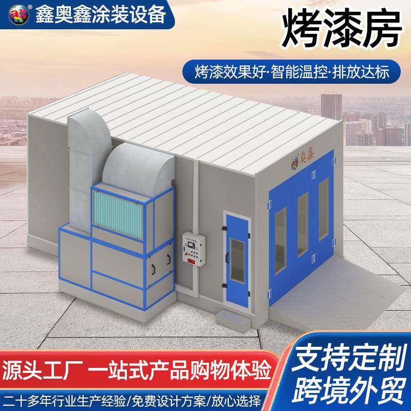 喷漆房汽车烤漆房家具喷漆房全套喷塑设备五金机械高温固化房