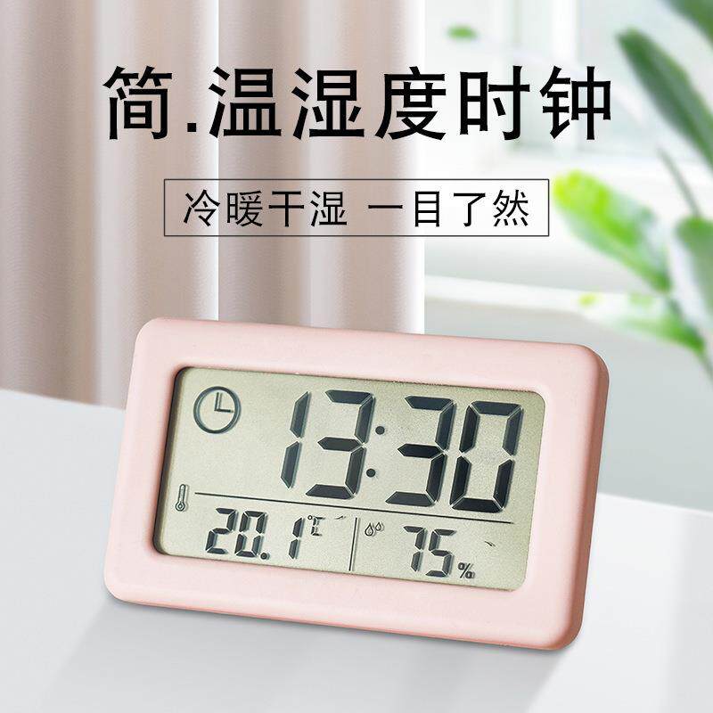 奕达简约时钟轻薄温湿度电子钟多彩北欧风格时钟儿童房闹钟YD005
