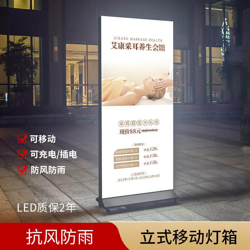 柏致防风立式灯箱广告牌双发招牌户面外充电落地移动软膜告灯光广