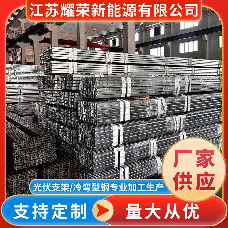 热镀锌钢冷弯型钢生产厂家C型钢建筑结构钢材槽钢方角型材定制