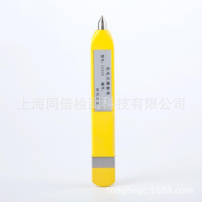 测振笔LC-210V加速度测试笔充电式笔试测振仪加速度199.9m/s2