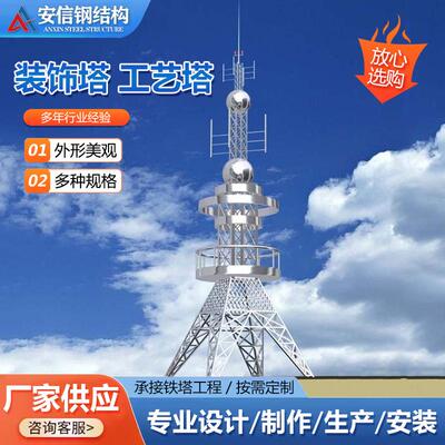 装饰塔工艺塔建筑工程景观塔观光装饰塔灯光装饰塔楼顶美化塔