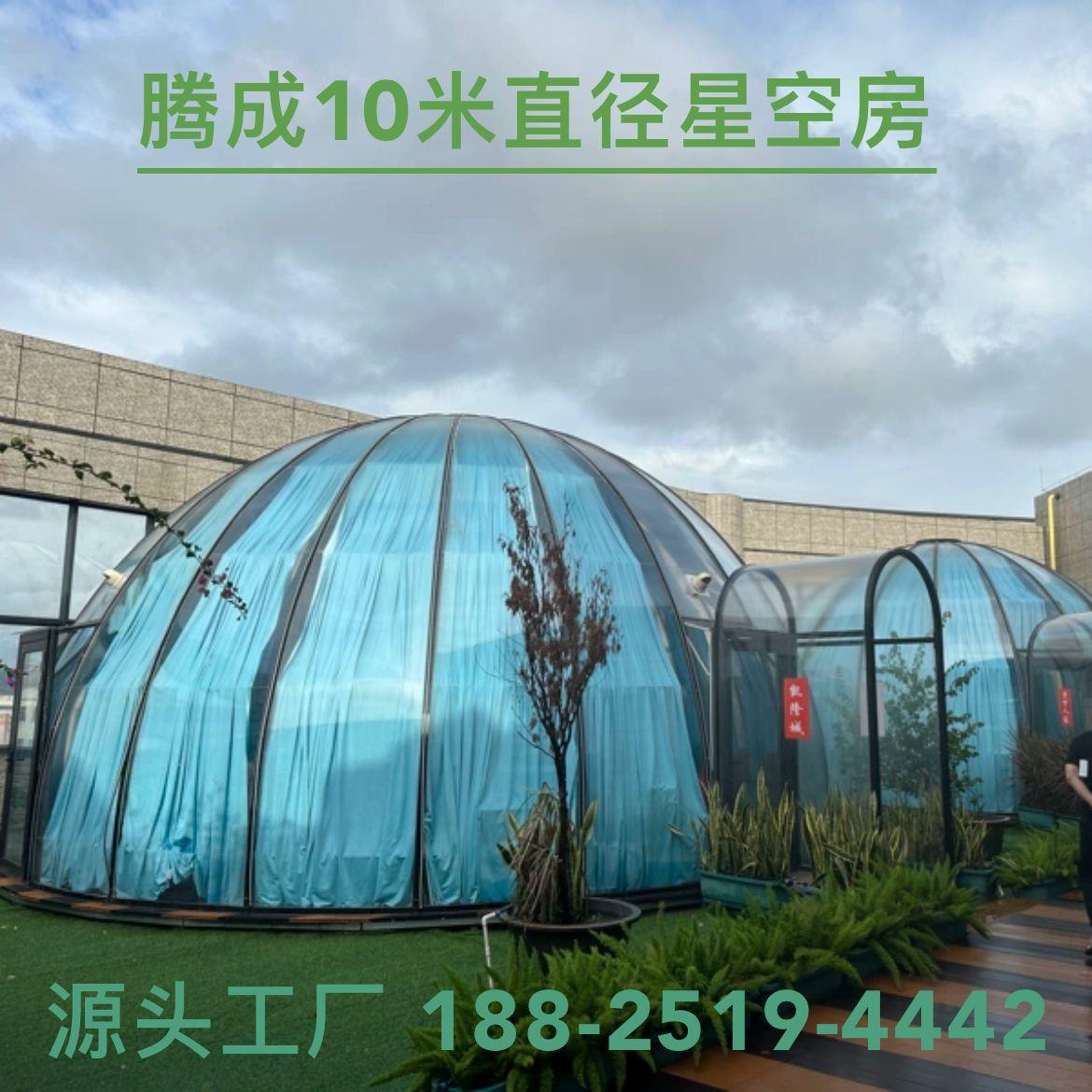 中山超大户外露台10米星空房网红餐厅包厢球形帐篷酒店蒙古包露营