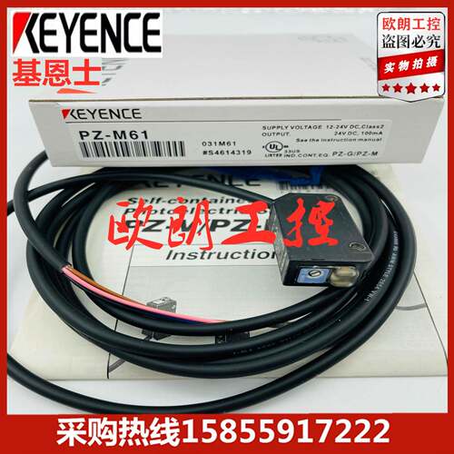 适用原装正品基恩士光电传感器PZ-M11/M11P/PZ-M61/M63/M62P/M63P