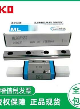 IKO直线导轨滑块MLC7 MLC9 MLC12 MLC15 MLC20 ML25C1HS2
