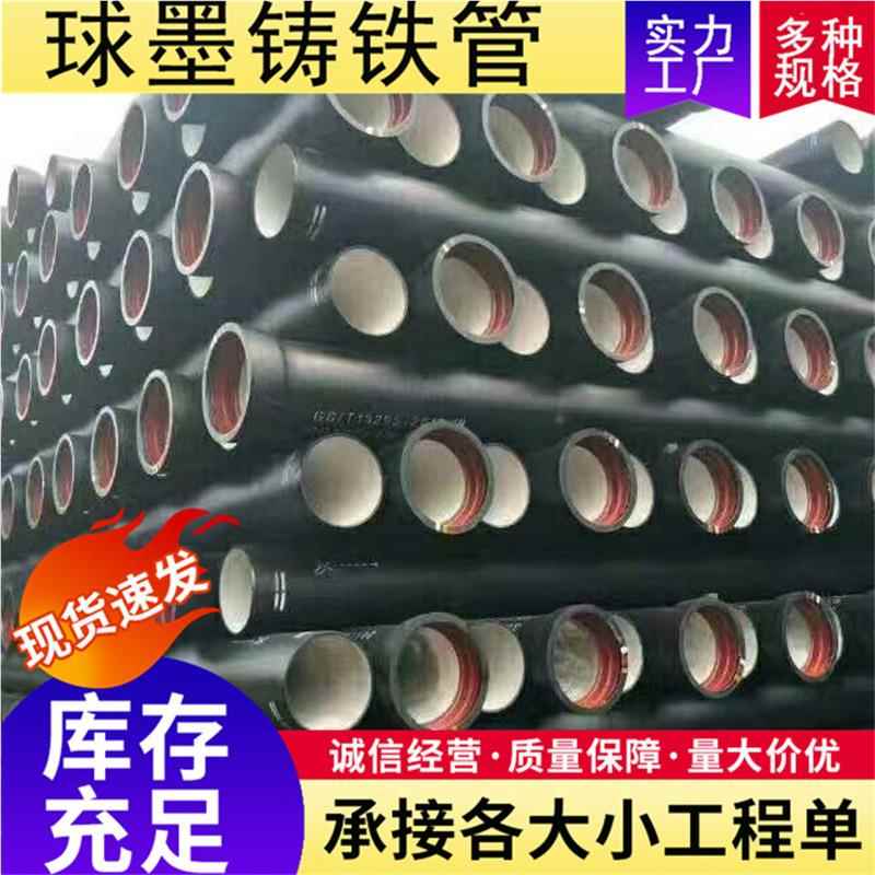 现货T型接口球墨铸铁管 DN1040-ф11规格球墨件 9球K墨铸管76铁管