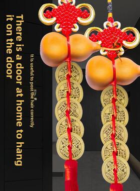 天然葫芦五帝钱挂件纯铜门到门安全铜钱串门卧室入口门