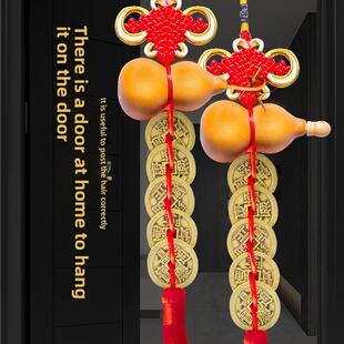 天然葫芦五帝钱挂件纯铜门到门安全铜钱串门卧室入口门