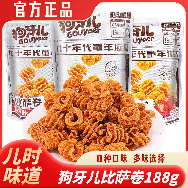 正宗狗牙儿锅巴披萨卷188克天津特产办公室休闲品8090后怀旧零食
