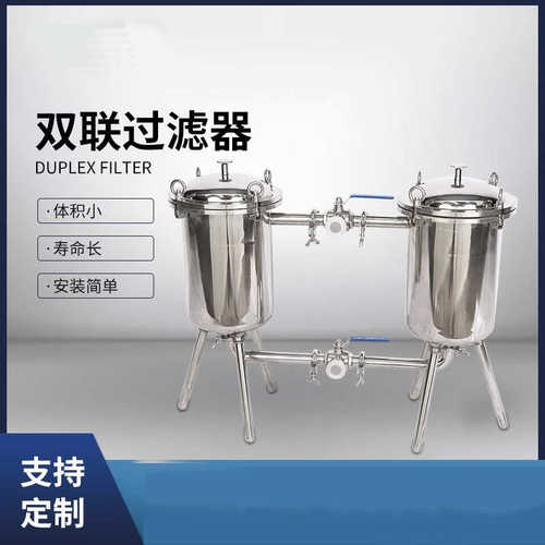 双联侧入式过滤器 304食品级果汁饮料过滤 袋式过滤器 固液分离