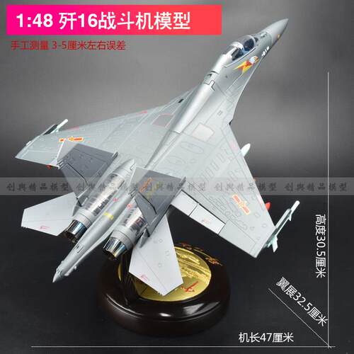 高档1:216D电歼子战 斗机模型J16飞机航合金成品模7型军事模退伍