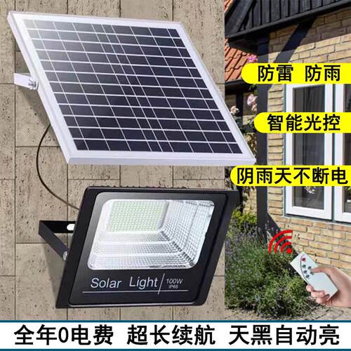太阳能户外照明灯路灯庭院灯家用新款防水LED投光灯