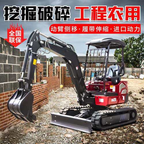 小型挖掘机农用多功能挖土机微挖家用耕地犁地工程绿化小挖机