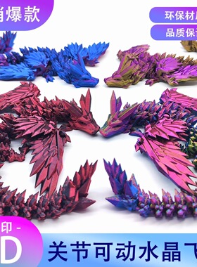 工艺品打印摆件中国3D模型摆件
