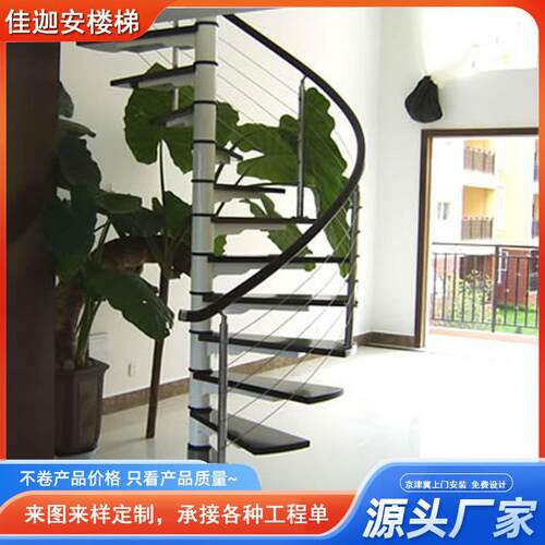 室内旋转楼梯中柱式钢结构玻璃扶手复式楼旋转梯定制多尺寸可选