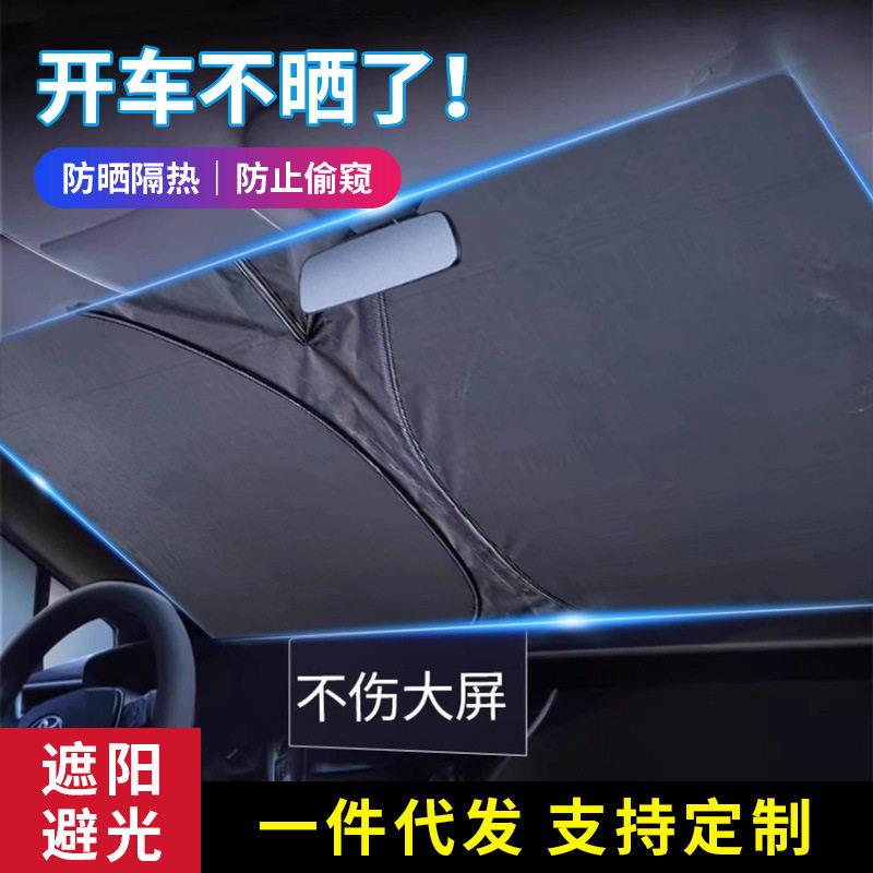 汽车遮阳挡前档风玻璃加厚遮阳板隔热防晒遮阳帘夏季车载遮阳伞