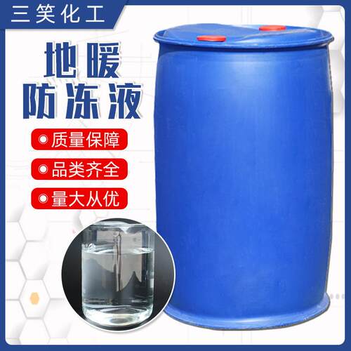 现货地暖防冻液锅炉设备循环水暖气管道防结垢冷却液