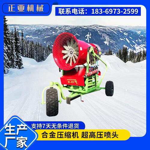 室内冰雪乐园人工造雪设备户外滑雪场人工造雪机全自动喷雪机