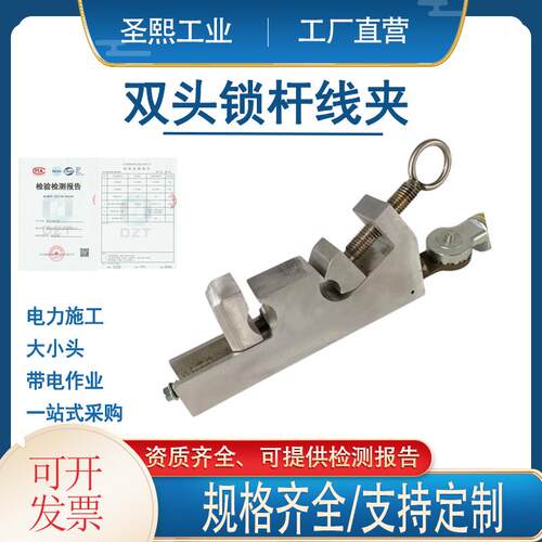 电力施工双头锁杆线夹电力工具自锁杆便携式线夹高压带电作业线夹