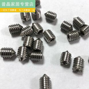 耐用玻璃门拉手 大门把手固定螺丝 内六角顶丝 拉手脚座螺丝 十字