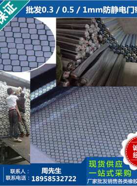 10网格3促销防静电.透明软帘0mm5防静电.pvc室黑色/帘无尘.0门帘/