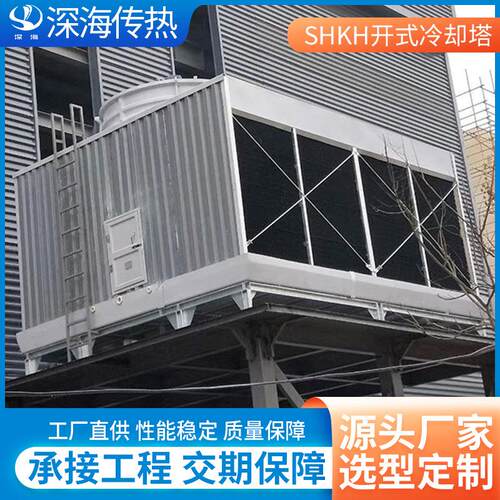 厂家直发SHKH方形横流开式冷却塔工业防冻低噪音制冷设备规格多