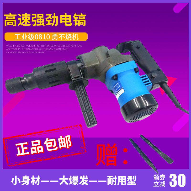 申恒0810/0855电镐水电开槽混凝土凿破敲墙专业大功率工业级电镐