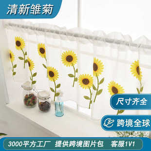 清新毛巾窗纱雏菊透光成品批发罗马小不透帘窗帘绣帘卧室短人客厅