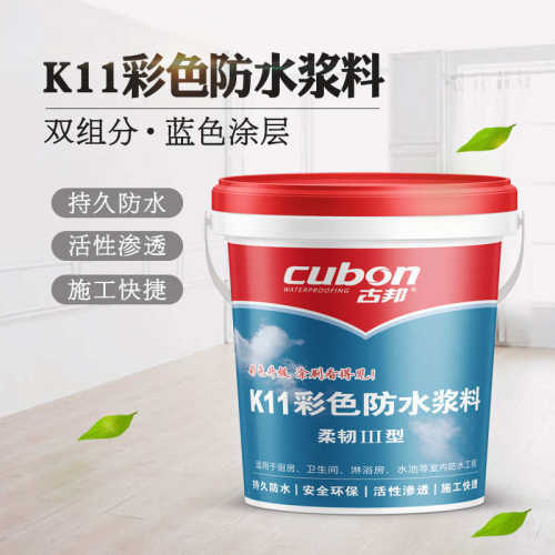 彩色K11防水浆料卫生间厨房防水涂料柔韧型聚合物水泥JS防水砂浆