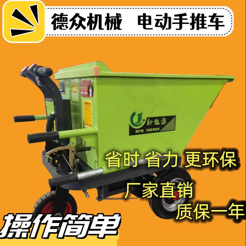 农用拉粪电动小推车工地灰斗车电动手推车装卸料灰斗车