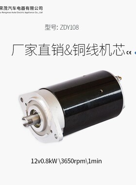 厂家供应800W有刷直流电机动力单元电机12V/24V直流液压泵电机