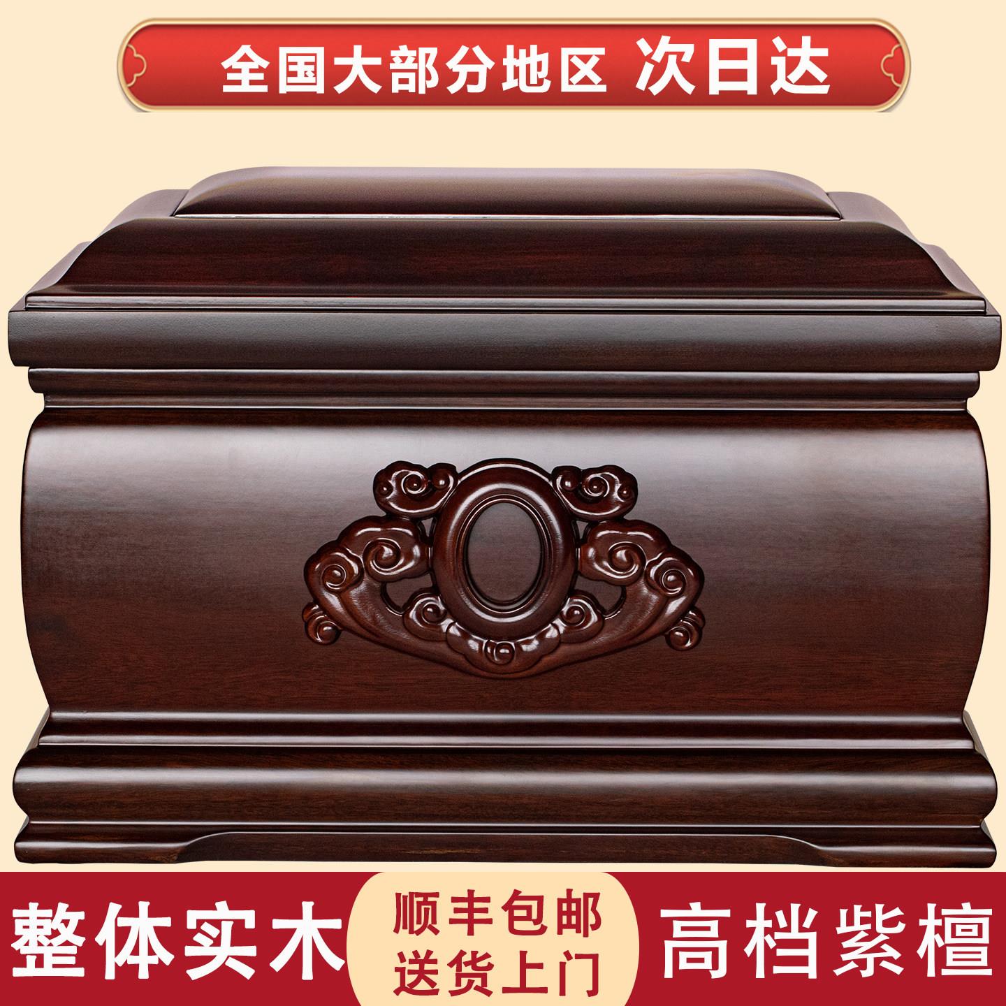 骨灰盒实木进口紫檀木高档寿盒连锁品牌迁坟寿材防潮盒顺丰包邮