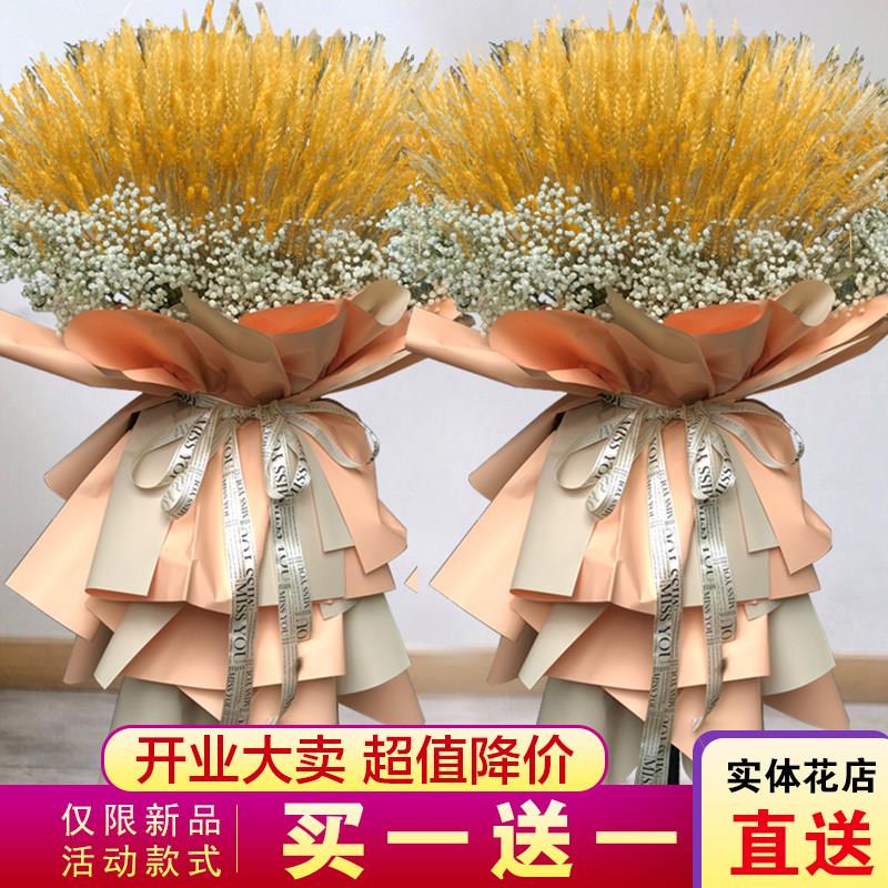 开业大麦麦穗气球鲜花花篮广州深圳上海杭州庆典乔迁同城花店配送