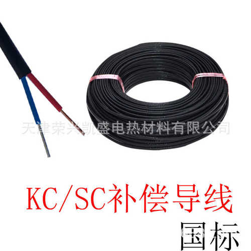 国标KC/KX/SC2x1.5型补偿导线2x1平热电偶测温线温度延长线屏蔽线