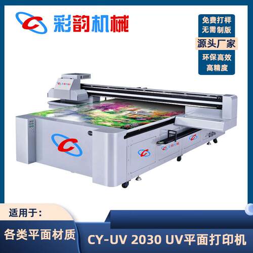 uv喷绘机深圳瓷砖浮雕彩色打印机彩雕微晶石背景墙广告壁画打印机