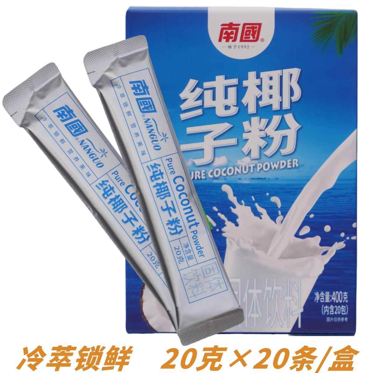 海南南国椰子粉冷萃锁鲜椰子原浆粉纯椰子粉独立小包装盒装400g