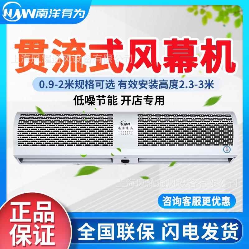 风幕机商用静音X3系列超市门口挡风机0.9/1.2/1.5米1.8米